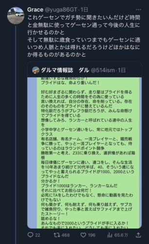 車ヲタ「ゲーセン通いってなんの意味があるの？」←アメリカ在住のスーパースターに論破されるwwwwwww