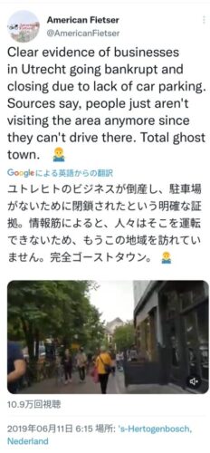 オランダ人「車を禁止にしたらゴーストタウンになりました」皮肉理解できない日本人「やっぱり」