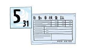 【悲報】浦安市の公用車、車検切れで４か月走行　ガバガバすぎだろ・・・