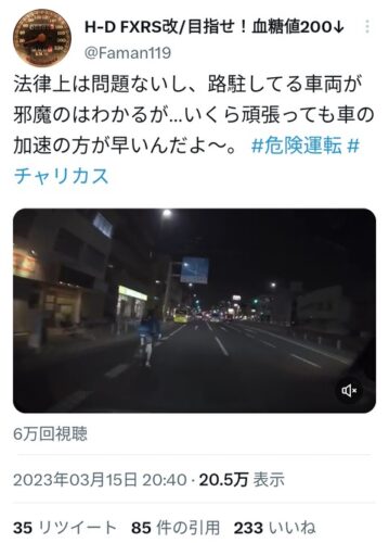【悲報】軽車両さん、とんでもない運転を披露wwwwwwwwww