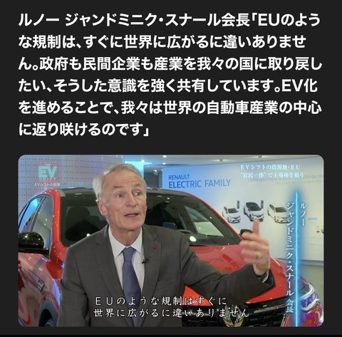 【朗報】ルノー会長「我々の手で自動車産業を取り戻す!!」