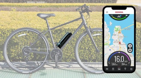 【ホンダ】自転車を電動化・コネクテッド化する新サービスを発表