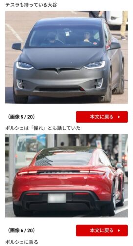 【朗報】大谷翔平の愛車、ガチのマジでかっこよすぎるｗｗｗｗ