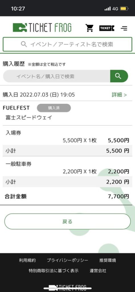 【悲報】車のイベントで駐車場代が1台3万3000円で大炎上wwwwwwww