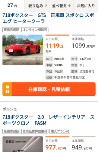 【哲学】車好き的には外車乗ってる奴より日本車乗ってる奴の方が好感持つよな？？wwwwwww