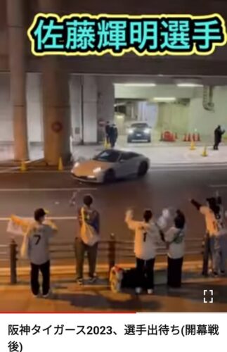 阪神のスター選手の愛車がこちらwwwwww