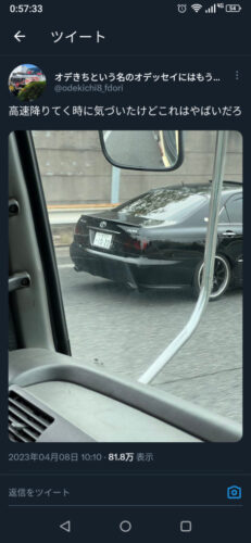 【画像】車ない弱者男性には意味が分からない写真、発見されるwwwwwwwww