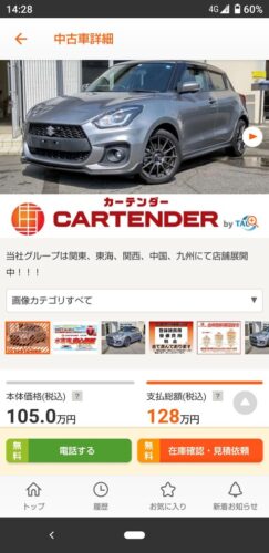 近所の車屋に雹害中古車が安く売ってるんだけどどう思う？