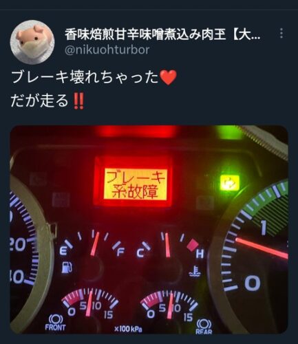 【画像】運送屋さんの車のブレーキ、限界突破wwwwwwww