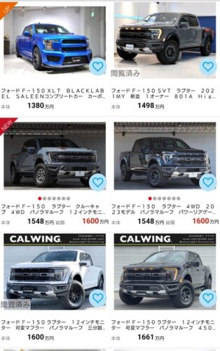 アメリカの大衆車フォードF-150←かっこいいじゃんどれどれ日本で買うと…