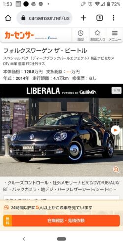 フォルクスワーゲンのザ・ビートルって外車が欲しい