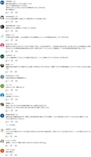 【悲報】トヨタ、不正発覚記者会見のコメ欄やばすぎる。「誠意を持ってて感動した」「社長すごい」