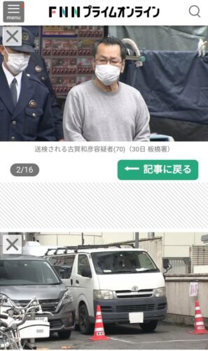 【悲報】轢き逃げジジイの言い訳、酷すぎる　「パンクかと思った」