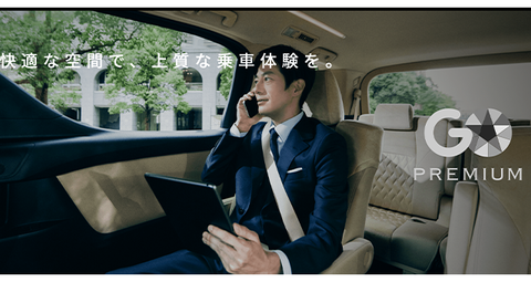 【画像】もう車イラネ。社長気分になれる東京のタクシーをご覧ください………