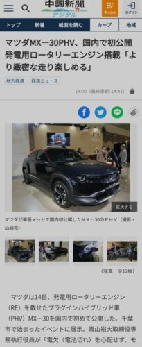 車ヲタク「ロータリー復活しろ！」自動車メーカー「出したぞ」