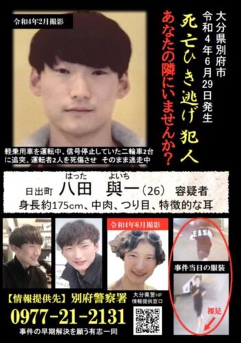 轢き逃げして2人殺して逃げてるこいつ見つけたら懸賞金500万wwwwwwwww