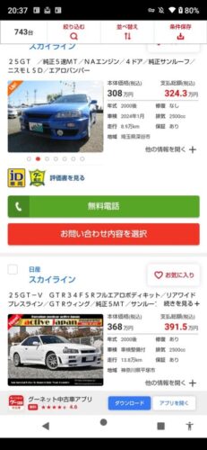 【悲報】日産の90年代スカイライン、値段がこわれるwwwwwww