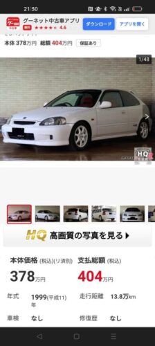 この車買おうと思うんだが！！