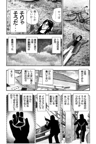 【悲報】伊藤開司さん、高級車にイタズラしてまわるとんでもないクズ野郎だった