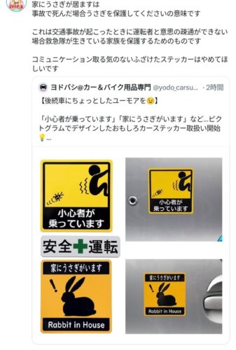 【悲報】ヨドバシ公式、クルマ用品担当がやらかすも、炎上前に無事ツイ消しで耐え切る・・・ｗｗｗｗｗｗｗｗｗｗｗ