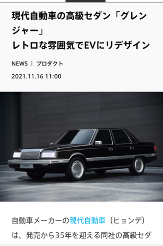 車ヲタク「見た目旧車で中身最新の車出せ！」　自動車メーカー「出したぞ」