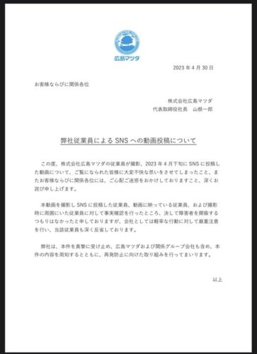 【速報】マツダ、例の動画でお気持ち表明wwwwwwwwwwwwww