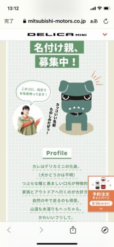 【朗報】三菱さん「タフ」がウリのかわいい車を発売！！！