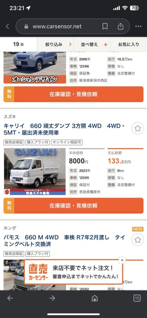 新車の軽トラ8000円wwwおまえら急げwww