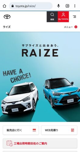 【悲報】ダイハツ・ロッキーとトヨタ・ライズも不正していた模様wwwwww