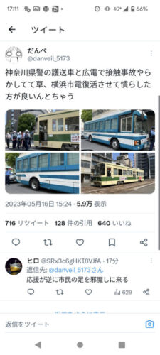 【悲報】神奈川県警さん、広島サミットの警備に来るも路面電車に当たって事故るwwwwwww