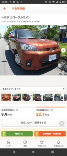 カローラが良い車みたいな風潮あるけど
