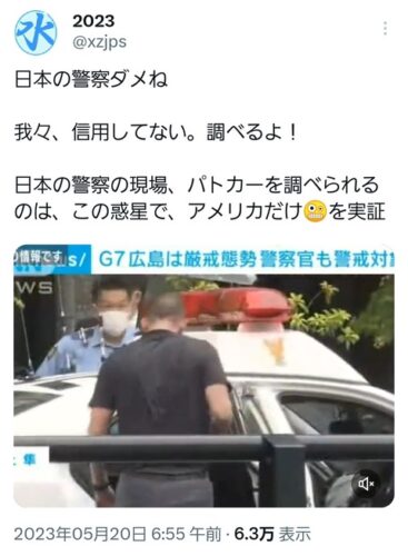 【悲報】アメリカが内政干渉か。警視庁のパトカー車内を勝手に強制調査wwwwwww