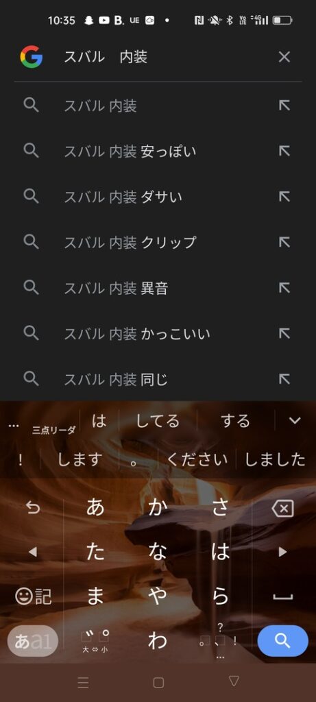 車に詳しい人「スバル車は値段の割に車として質が良い」ワイ「そう…でも…」