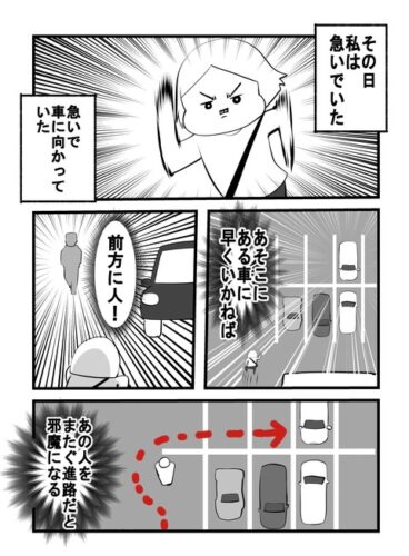 【悲報】女性「急いで車に向かっているときに、ぶつかりおじさんにぶつかられました！」