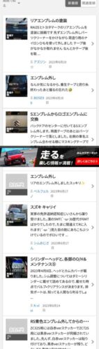 車の純正エンブレム外す奴wwwwwwwwwwwwwwwwww