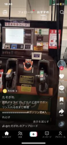 【悲報】女子「ドライブ中に彼氏がガソリン入れてて冷めたｗｗ」蛙化現象を起こし破局ｗｗｗｗ