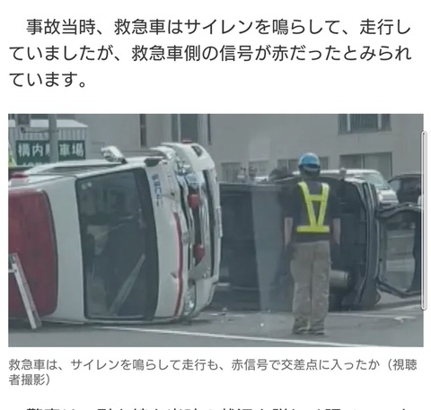 【悲報】救急車さん、赤信号を無視して事故を起こしてしまう・・・・・