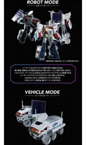 トヨタの月面車がトランスフォーマーになった結果wwwwwwwww