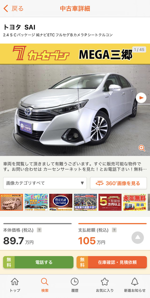 【急募】月2万円でなるべくいい車に乗る方法