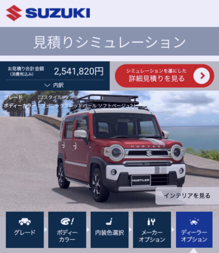 【画像】わい、軽自動車、値段が高すぎて泣く😭