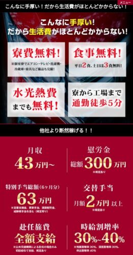 【朗報】三菱自動車期間工月収43万&寮費無料で大募集中ｗｗｗｗ
