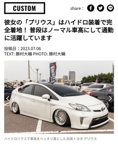 女さん「エアサス、フルスモークのプリウスで通勤してまーす」←これ違法改造車なんじゃ？