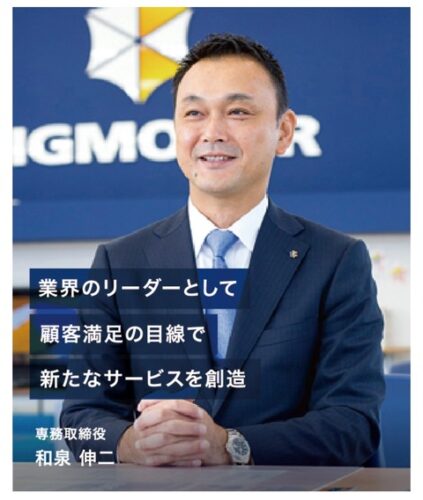 全国で客の車をわざと傷つけまくったビッグモーター、｢社長の報酬返上で解決｣に｢刑事責任取れ！｣の声殺到wwwww