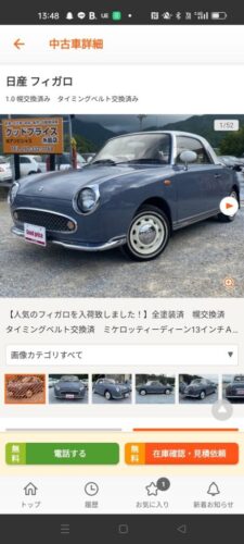 なぜ日産自動車は“フィガロ”をリメイクしないのか!?!?!?!?