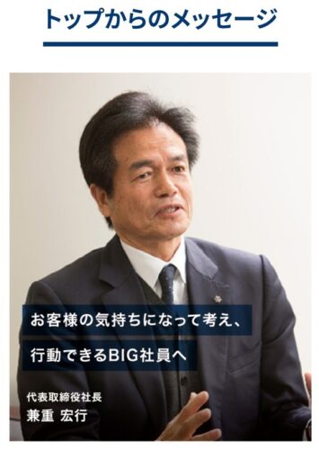 【画像】ビッグモーター幹部のお歴々のご尊顔wwwww