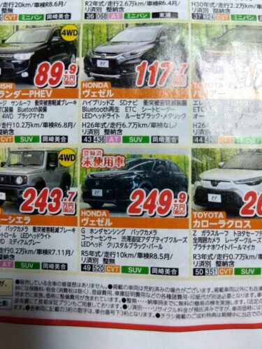 この車めちゃくちゃ買いたいんやが！！！