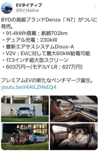 【朗報】最新の電気自動車、EV同士で電気の融通が可能に。最大出力60kWで、大雪の立ち往生問題が解決へ