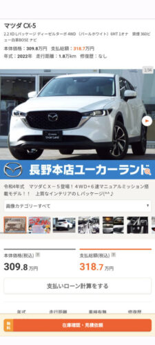 スズキのワゴンRかマツダのcx-5かで迷ってるんだけどどっちがいい？
