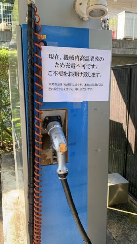 【山梨】猛暑で「道の駅 どうし」のEV充電器がダウン! メンテナンスしたくても「メーカーが倒産」で管理自治体の道志村役場が悲鳴