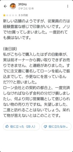 【悲報】ビッグモーターさん、まだ買い取ってない車の販売契約をしてしまうwwwww